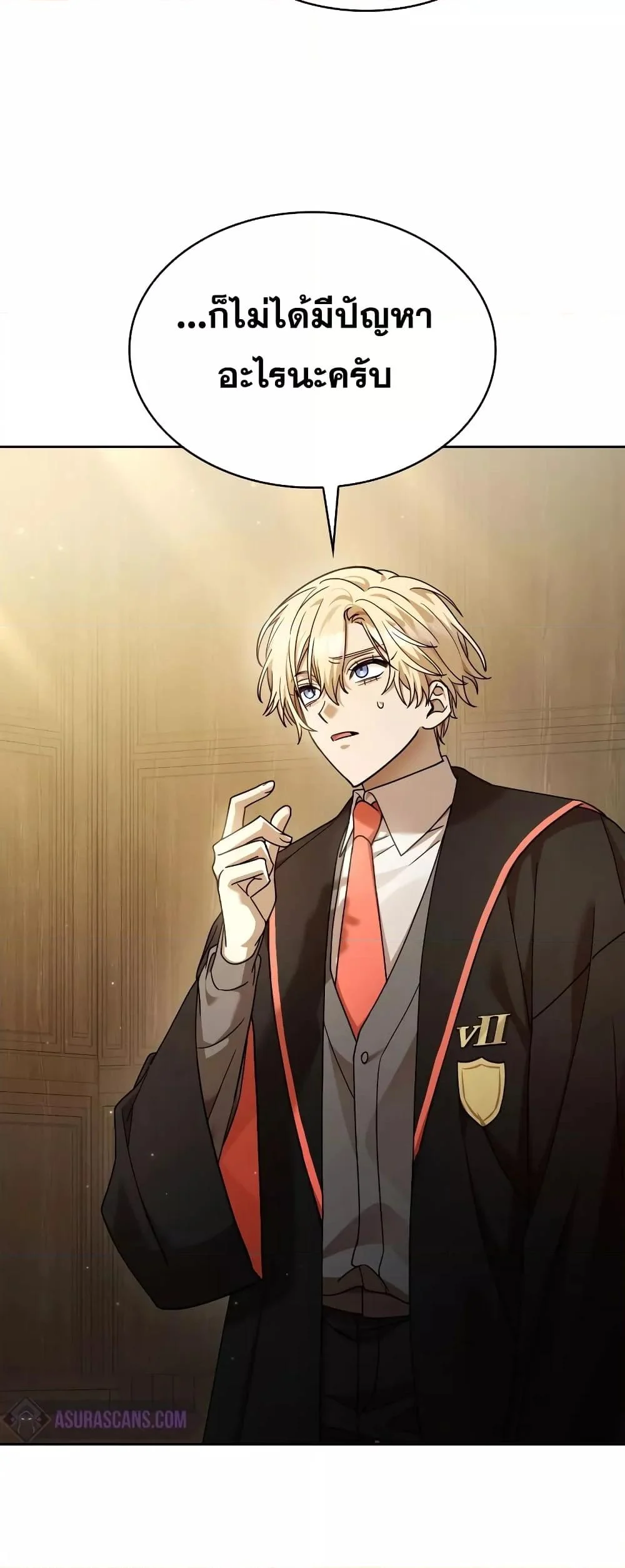 Infinite Mage จอมเวทไร้ขีดจำกัด ตอนที่ 29 page 3