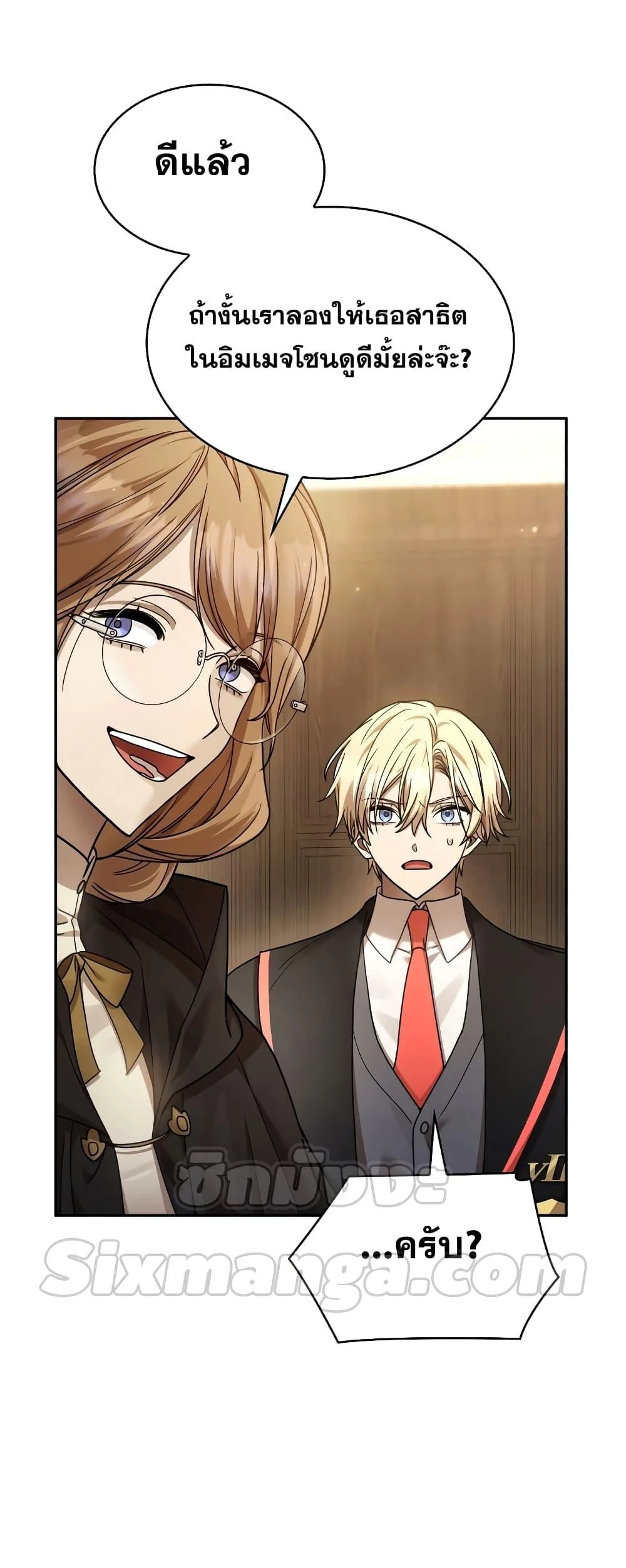 Infinite Mage จอมเวทไร้ขีดจำกัด ตอนที่ 29 page 4