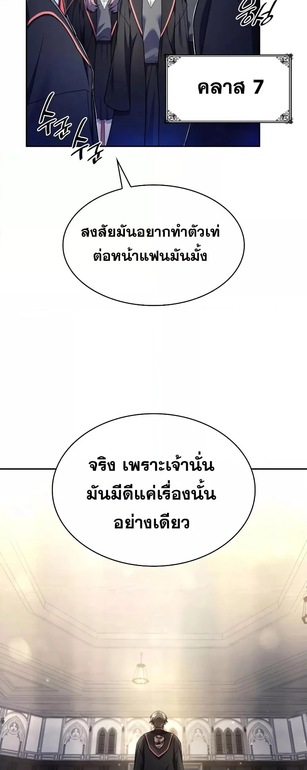 Infinite Mage จอมเวทไร้ขีดจำกัด ตอนที่ 29 page 10
