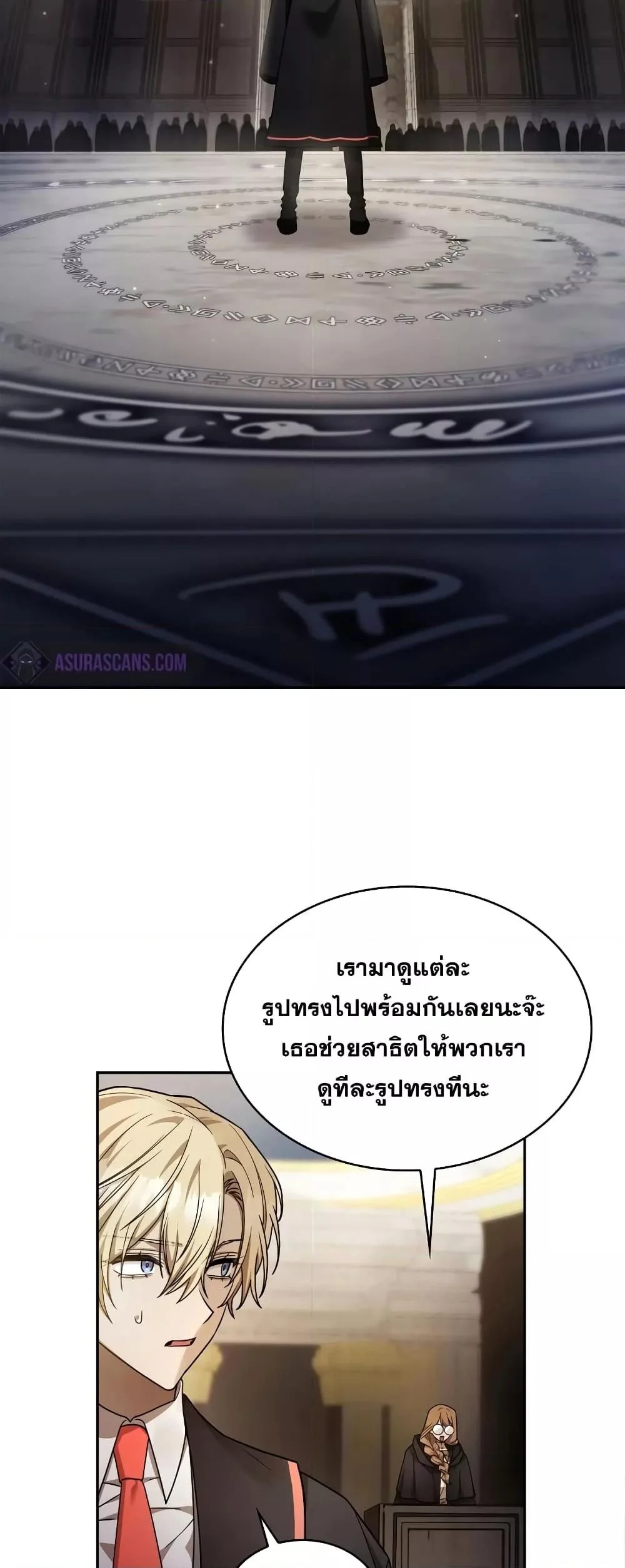 Infinite Mage จอมเวทไร้ขีดจำกัด ตอนที่ 29 page 11