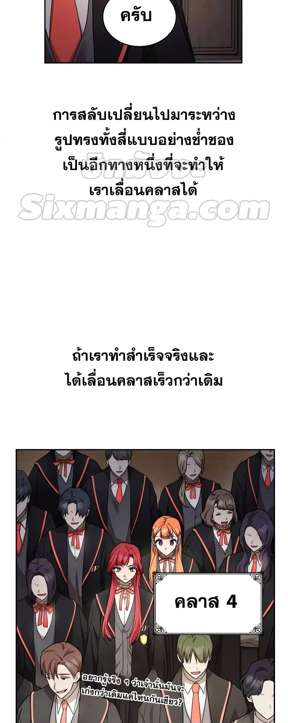 Infinite Mage จอมเวทไร้ขีดจำกัด ตอนที่ 29 page 12