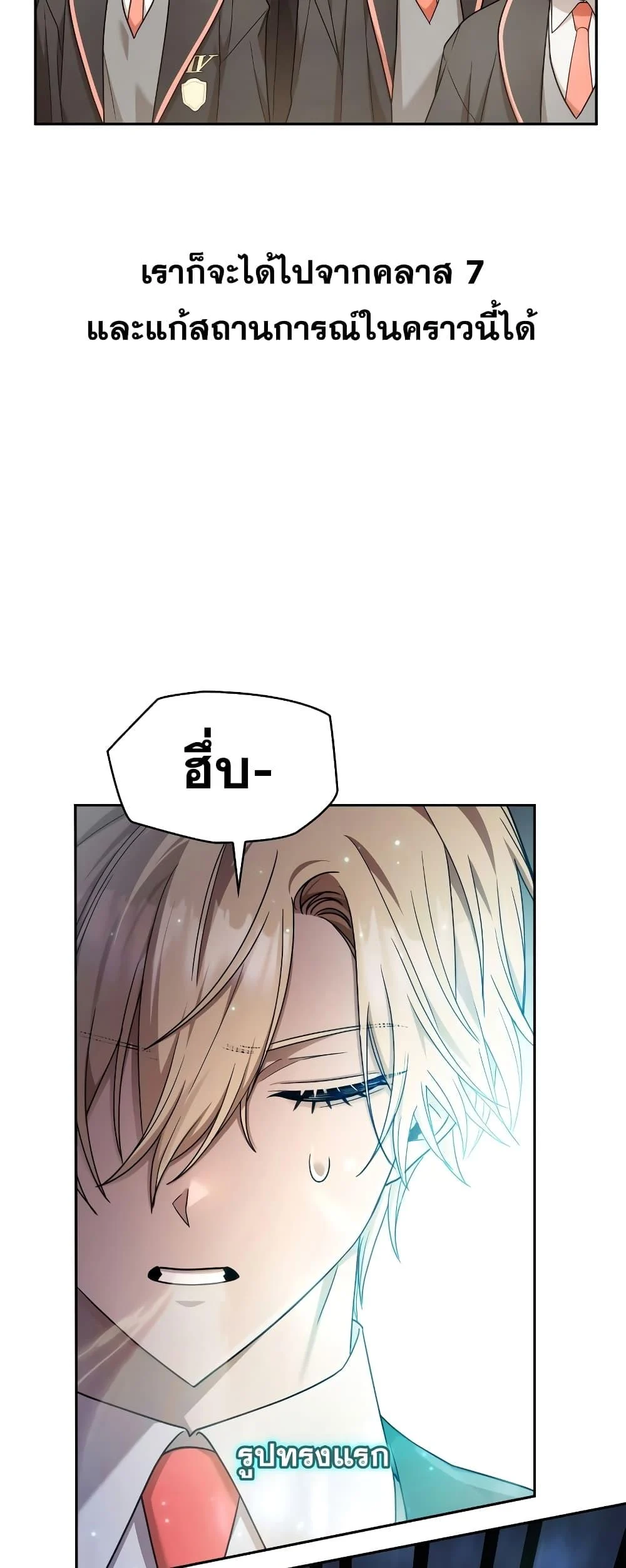 Infinite Mage จอมเวทไร้ขีดจำกัด ตอนที่ 29 page 13