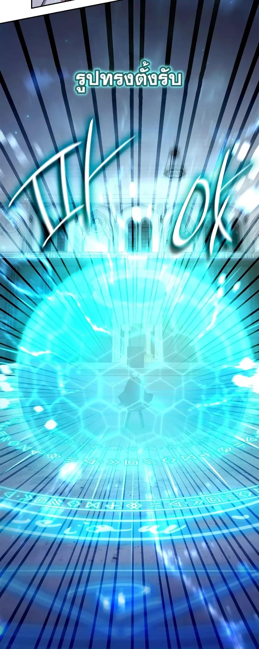 Infinite Mage จอมเวทไร้ขีดจำกัด ตอนที่ 29 page 14