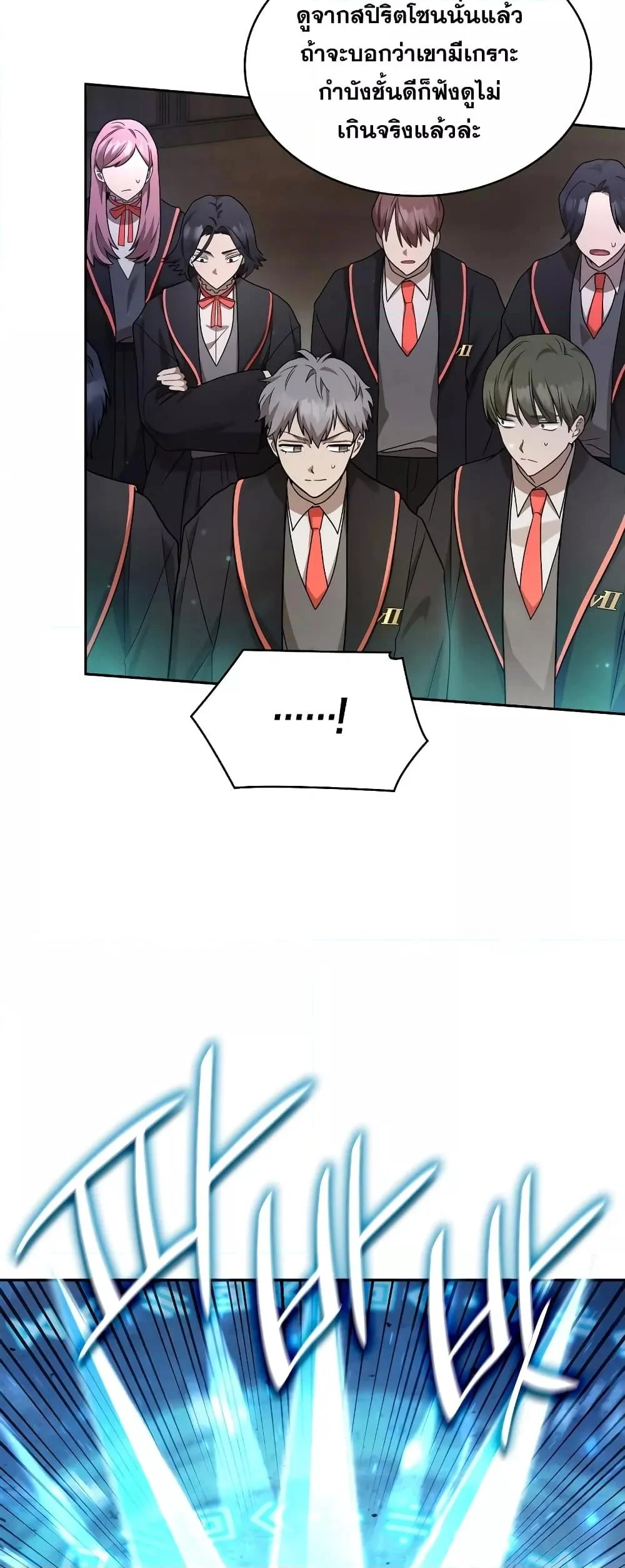 Infinite Mage จอมเวทไร้ขีดจำกัด ตอนที่ 29 page 16