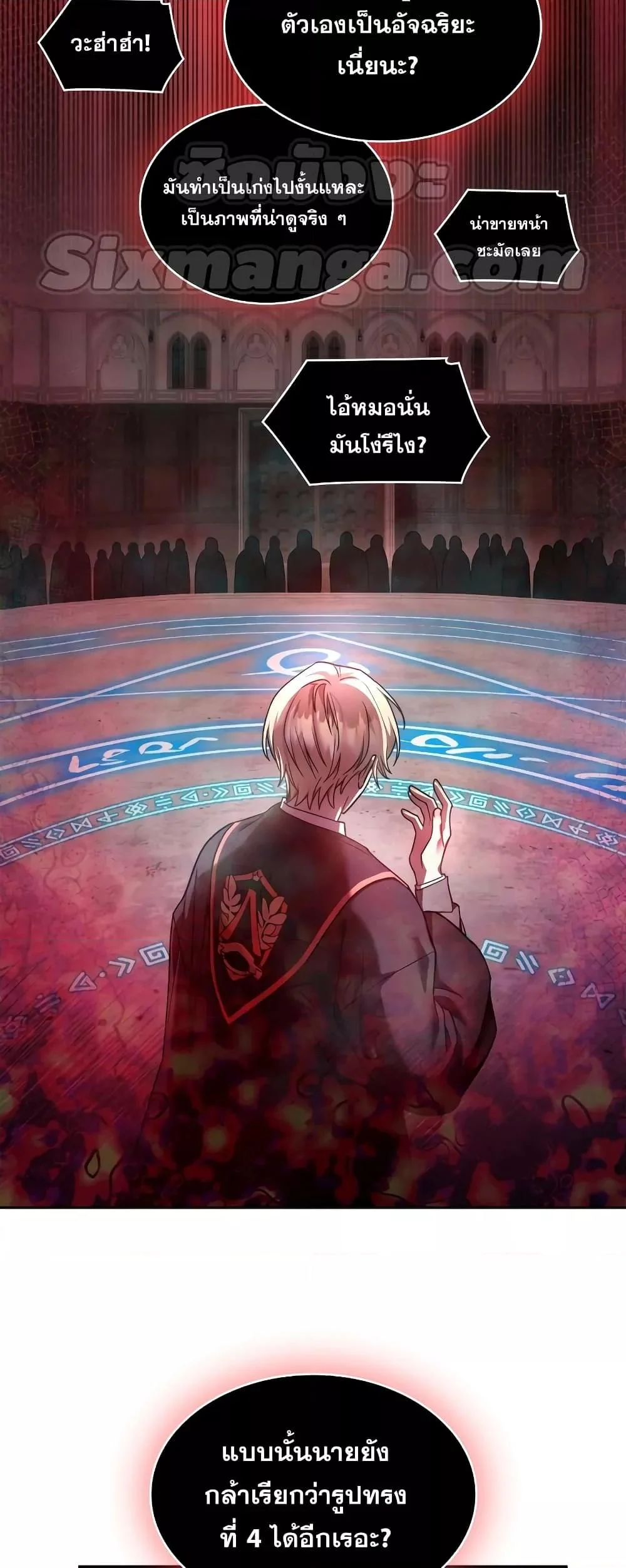 Infinite Mage จอมเวทไร้ขีดจำกัด ตอนที่ 29 page 26