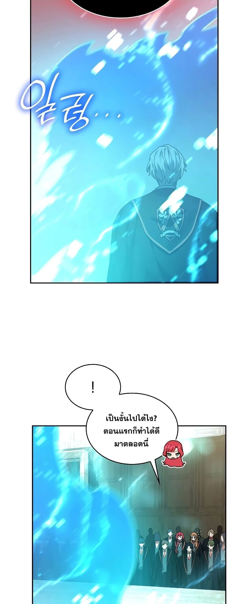 Infinite Mage จอมเวทไร้ขีดจำกัด ตอนที่ 29 page 27