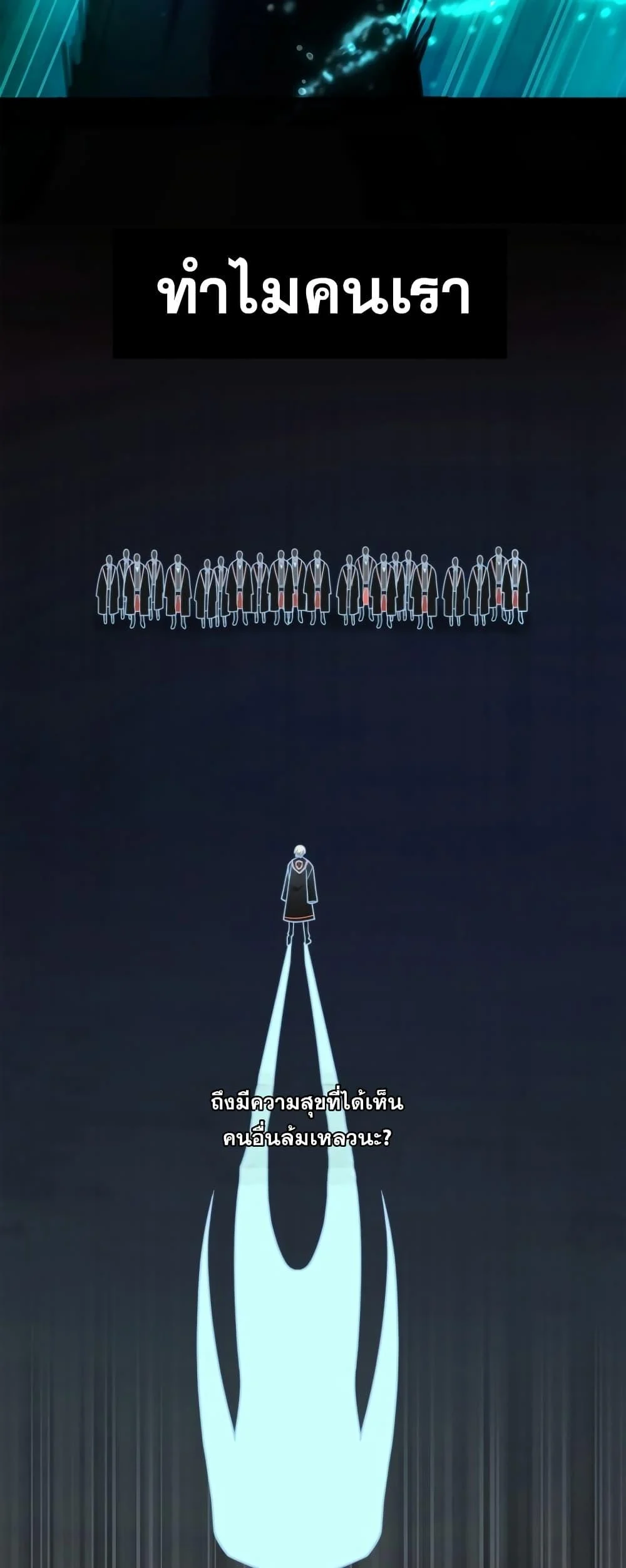 Infinite Mage จอมเวทไร้ขีดจำกัด ตอนที่ 29 page 30