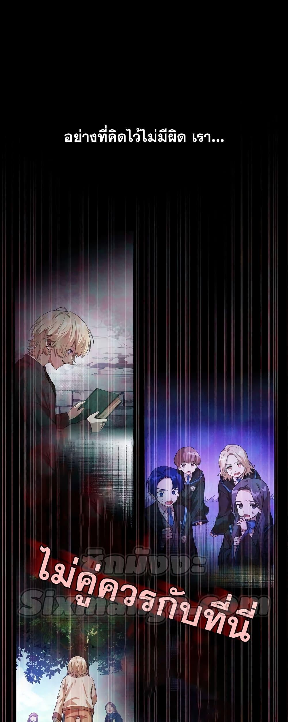 Infinite Mage จอมเวทไร้ขีดจำกัด ตอนที่ 29 page 32