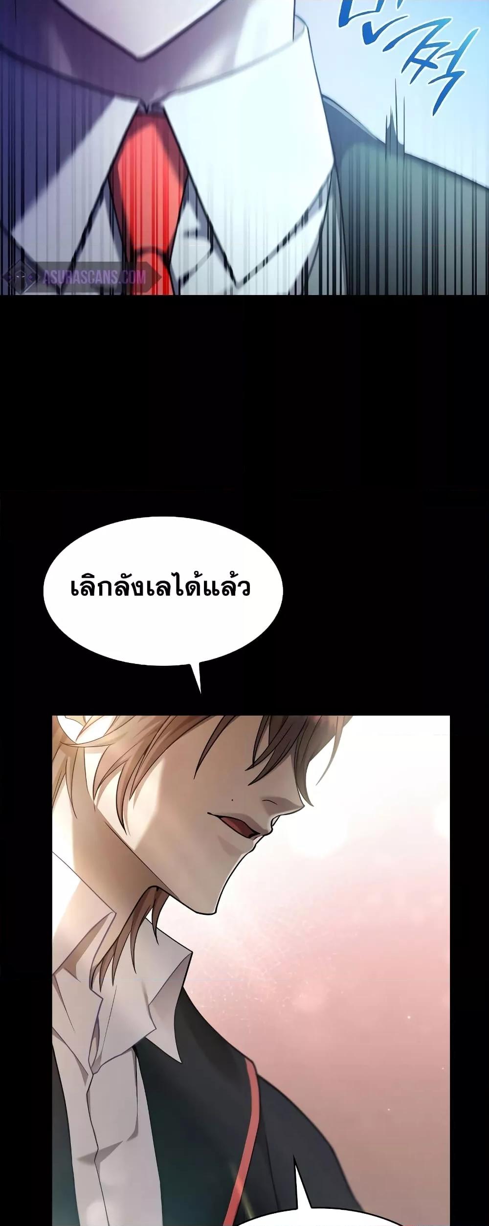 Infinite Mage จอมเวทไร้ขีดจำกัด ตอนที่ 29 page 35