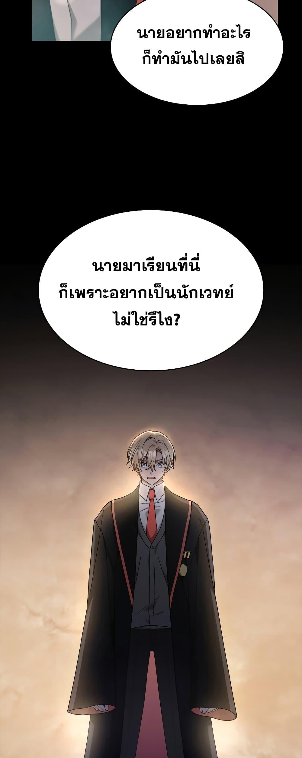 Infinite Mage จอมเวทไร้ขีดจำกัด ตอนที่ 29 page 36