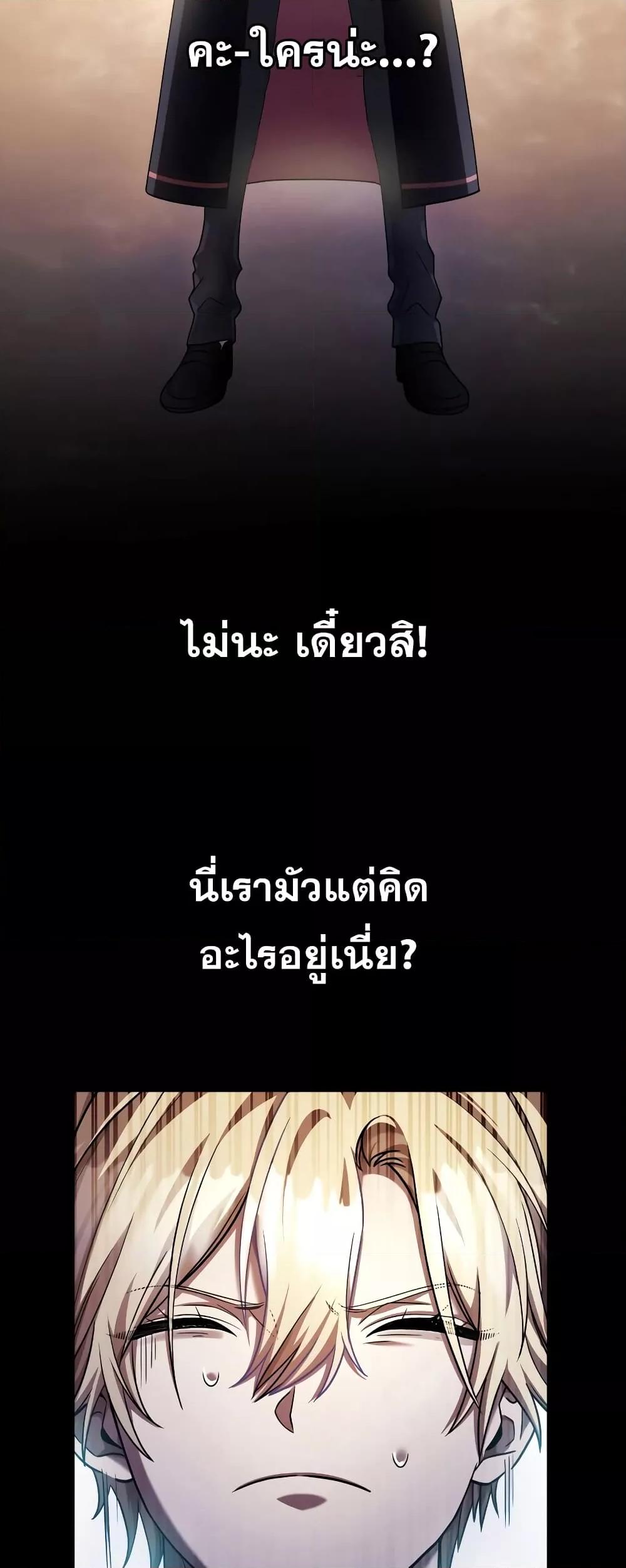 Infinite Mage จอมเวทไร้ขีดจำกัด ตอนที่ 29 page 37