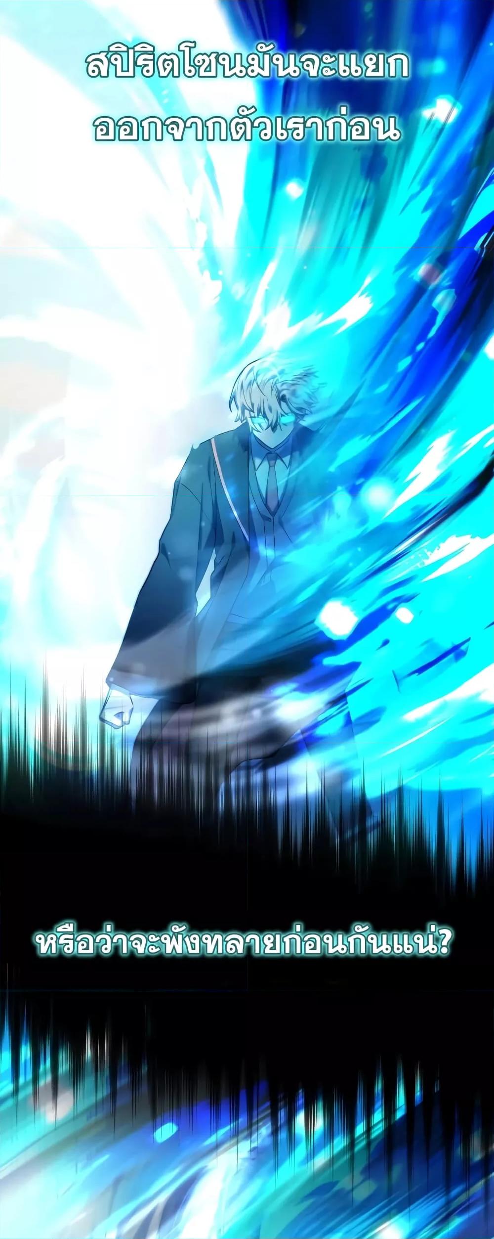 Infinite Mage จอมเวทไร้ขีดจำกัด ตอนที่ 29 page 42