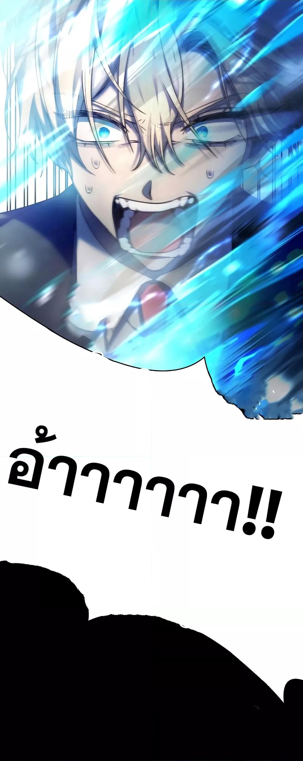 Infinite Mage จอมเวทไร้ขีดจำกัด ตอนที่ 29 page 43