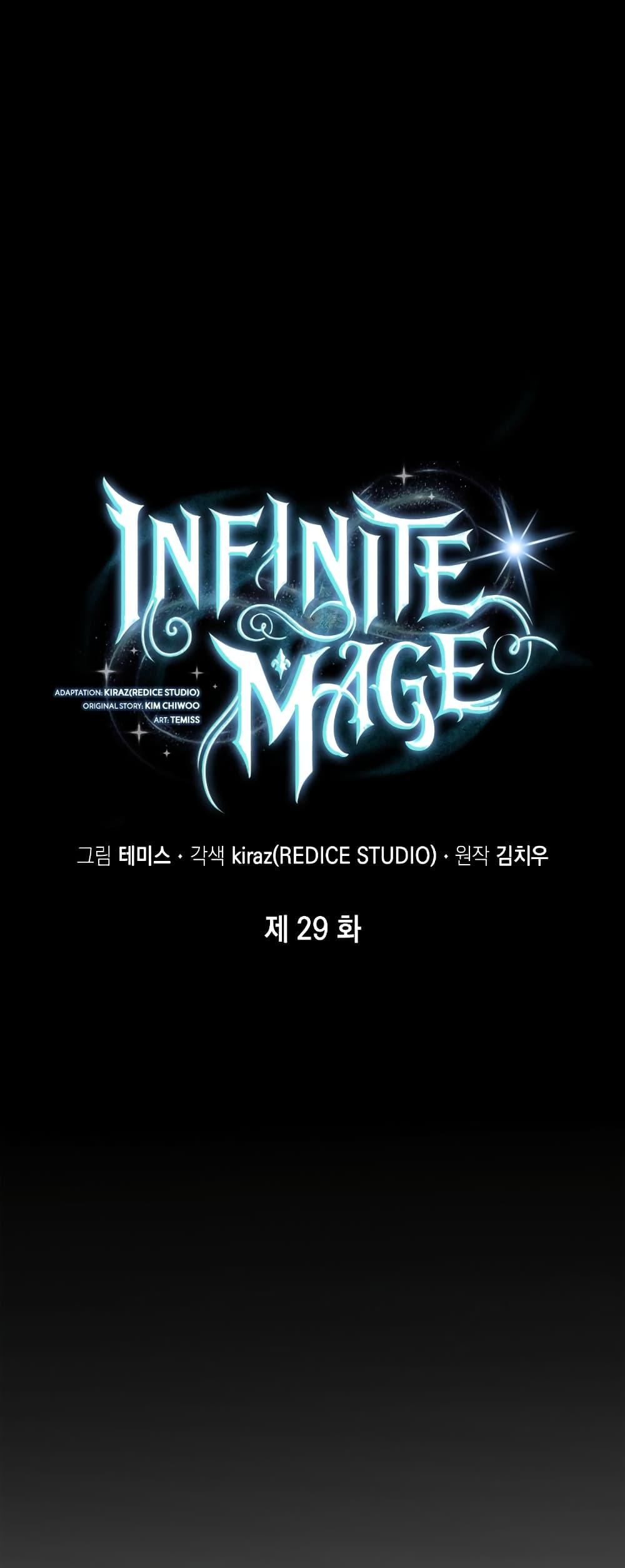 Infinite Mage จอมเวทไร้ขีดจำกัด ตอนที่ 29 page 44