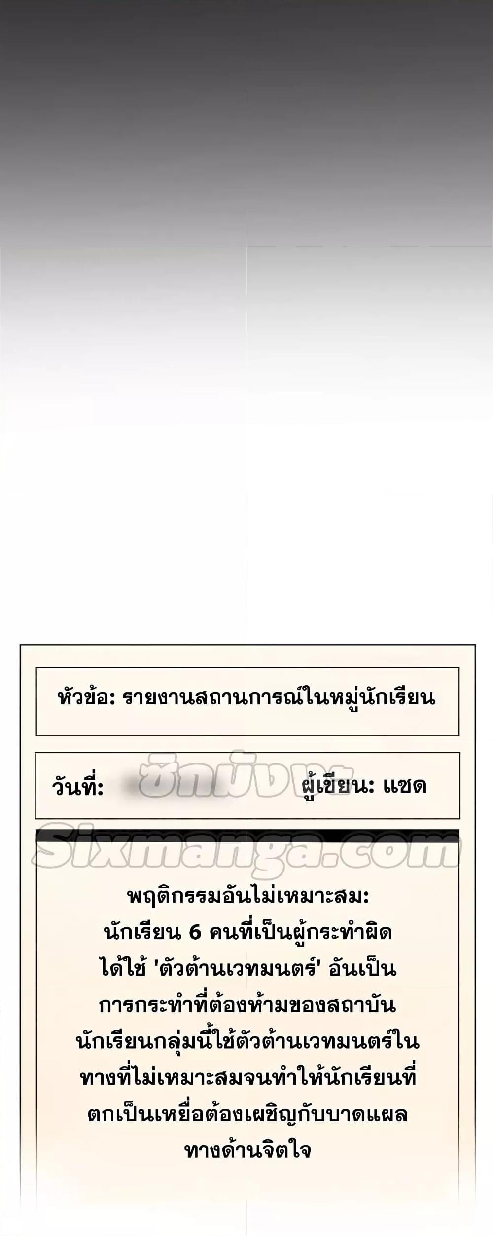 Infinite Mage จอมเวทไร้ขีดจำกัด ตอนที่ 29 page 45