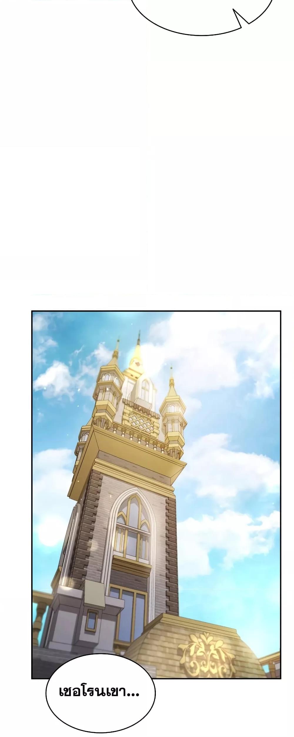 Infinite Mage จอมเวทไร้ขีดจำกัด ตอนที่ 29 page 50