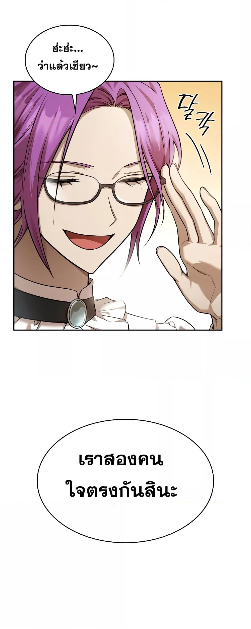 Infinite Mage จอมเวทไร้ขีดจำกัด ตอนที่ 29 page 54