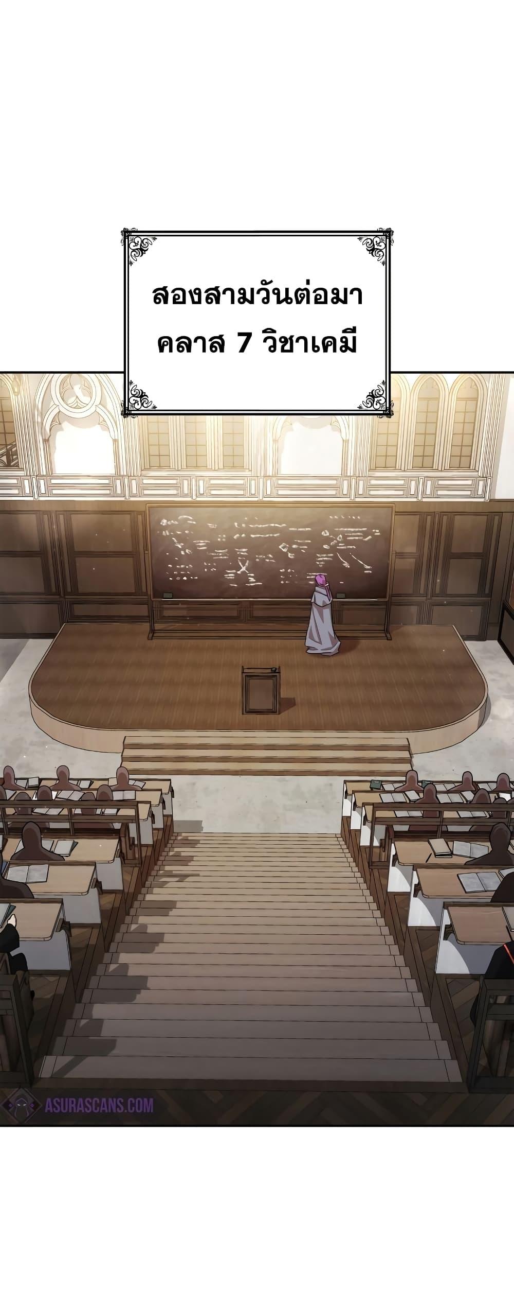 Infinite Mage จอมเวทไร้ขีดจำกัด ตอนที่ 29 page 55