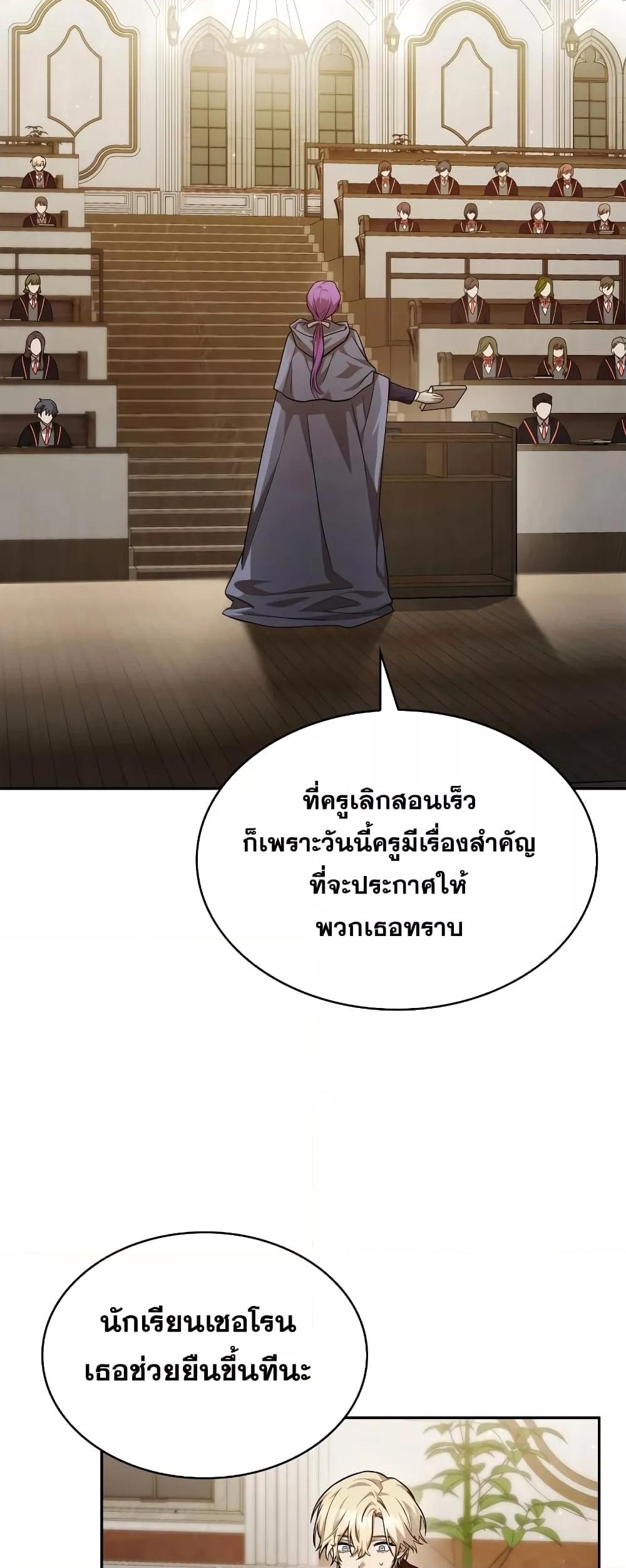 Infinite Mage จอมเวทไร้ขีดจำกัด ตอนที่ 29 page 57