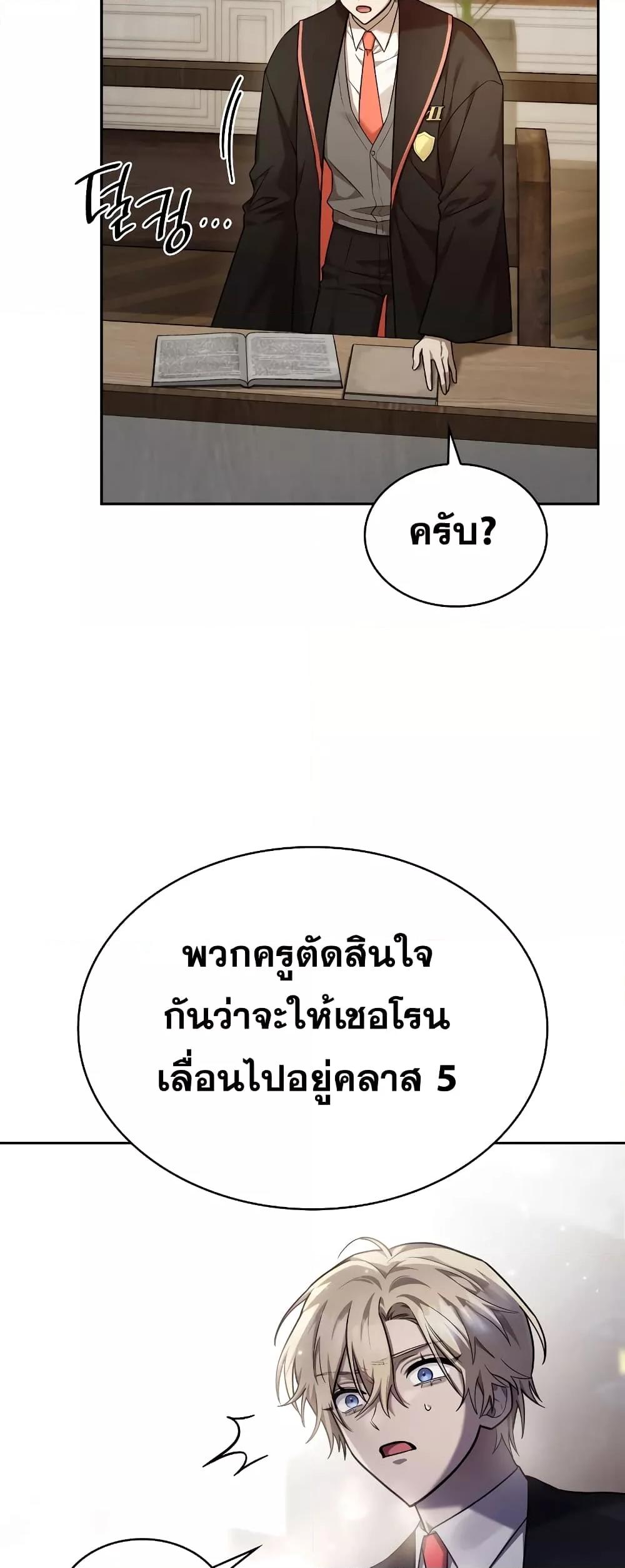 Infinite Mage จอมเวทไร้ขีดจำกัด ตอนที่ 29 page 58