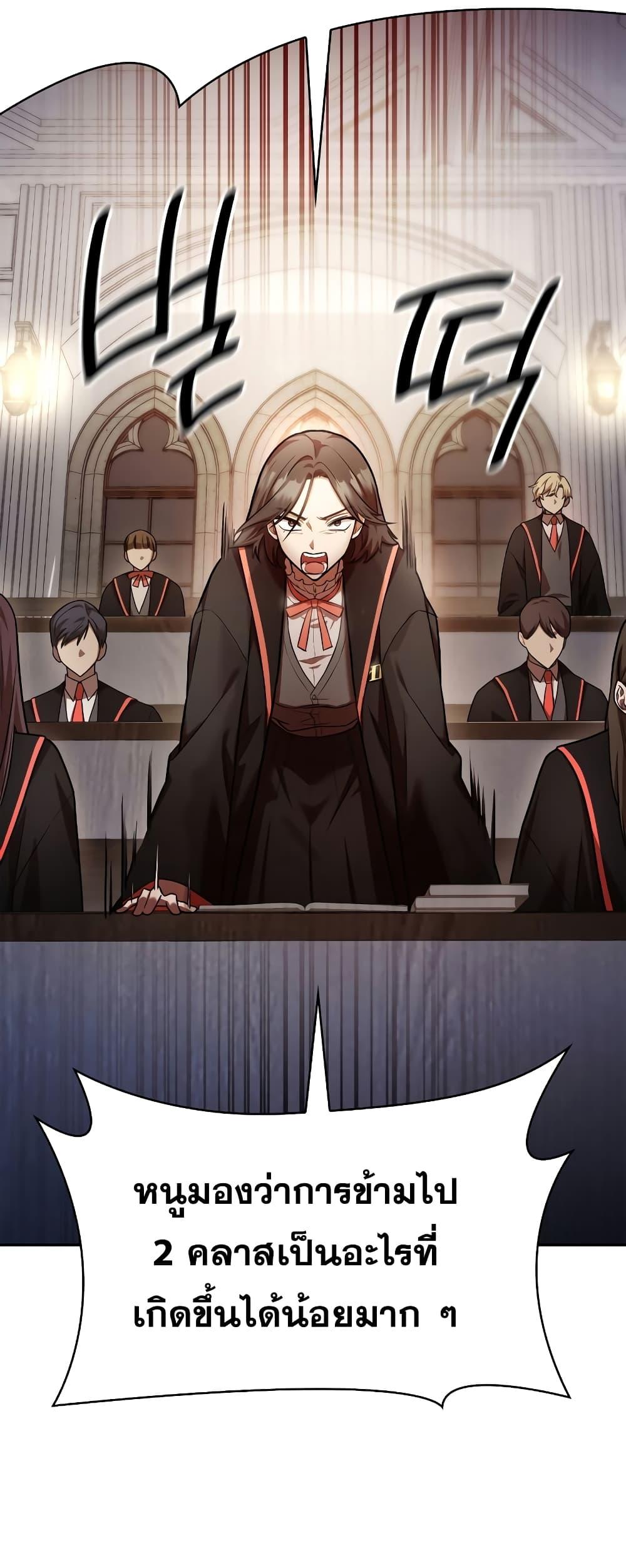 Infinite Mage จอมเวทไร้ขีดจำกัด ตอนที่ 29 page 62