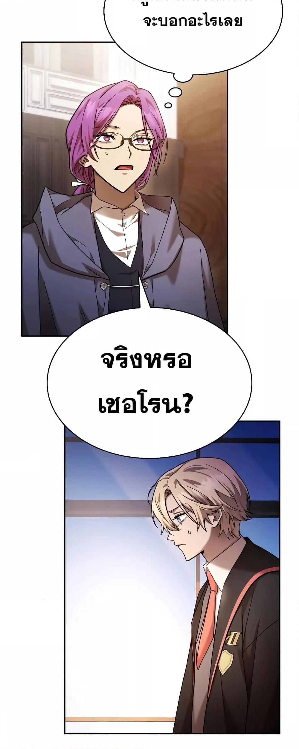 Infinite Mage จอมเวทไร้ขีดจำกัด ตอนที่ 29 page 64
