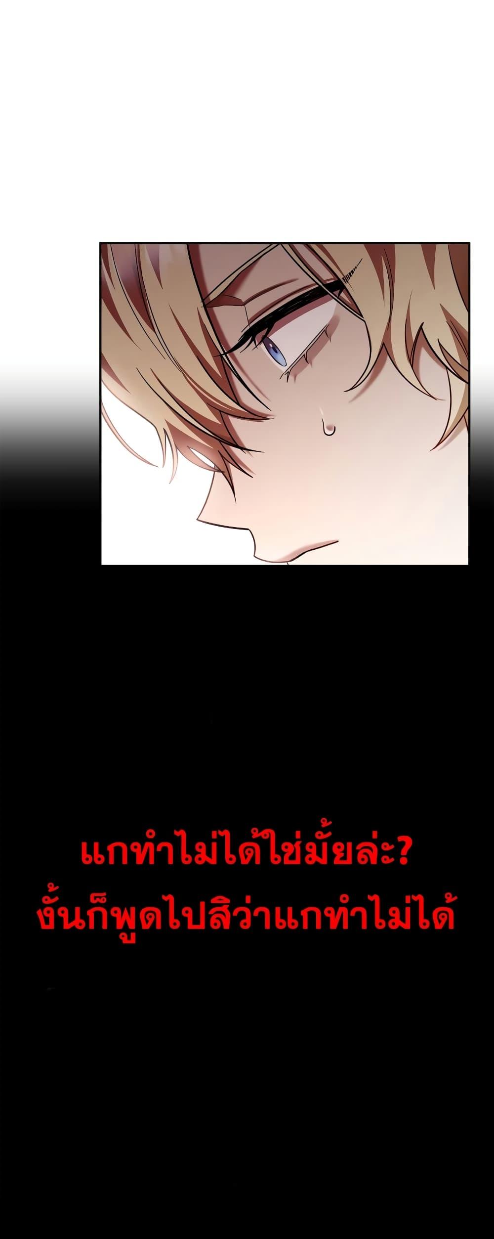 Infinite Mage จอมเวทไร้ขีดจำกัด ตอนที่ 29 page 65