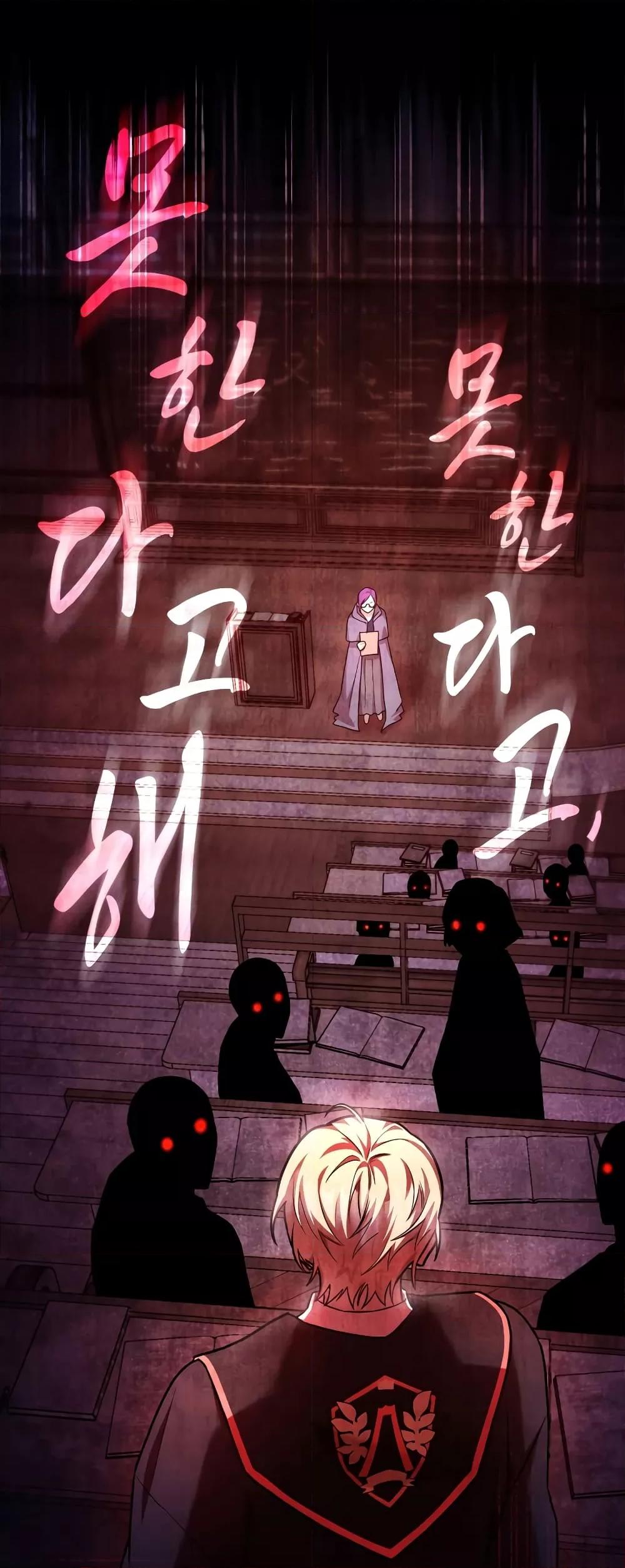 Infinite Mage จอมเวทไร้ขีดจำกัด ตอนที่ 29 page 66