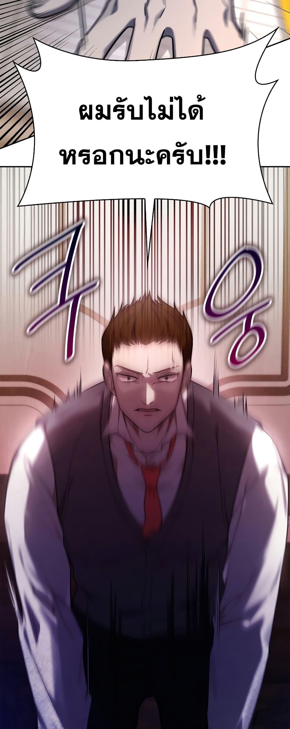 Infinite Mage จอมเวทไร้ขีดจำกัด ตอนที่ 29 page 69