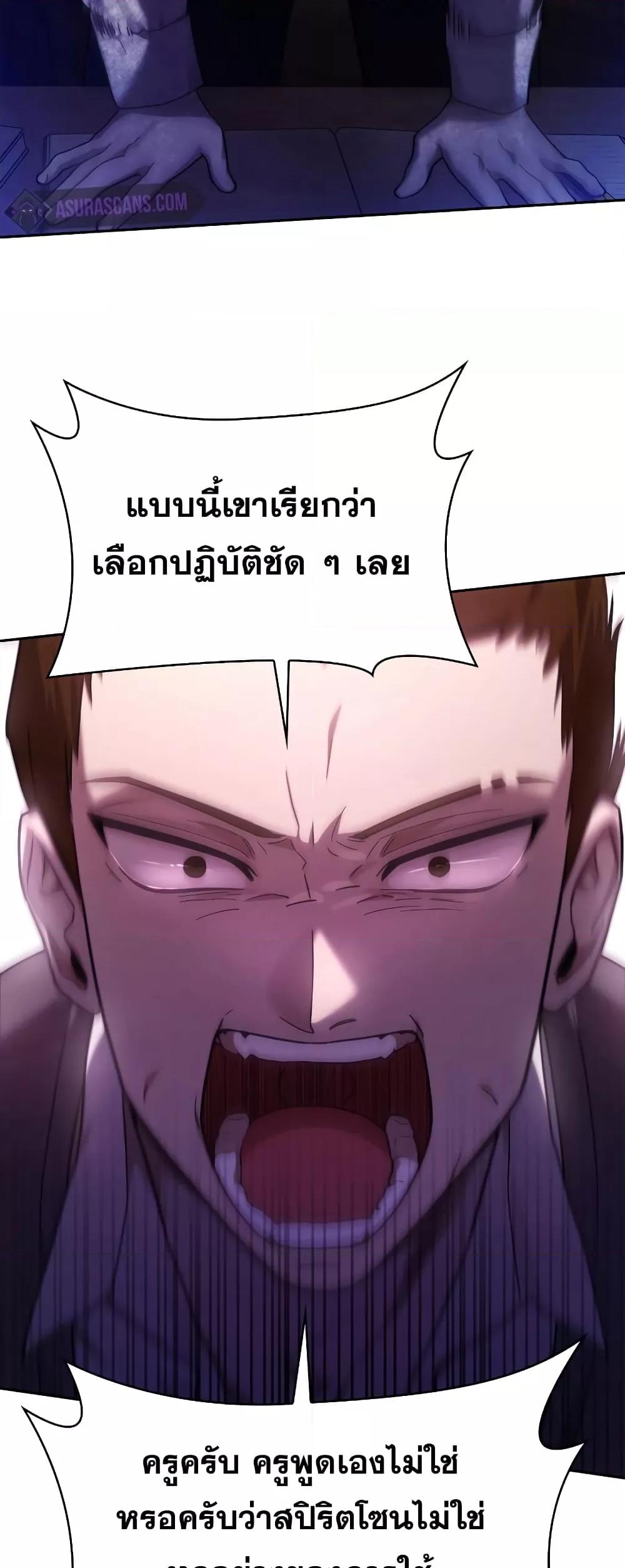 Infinite Mage จอมเวทไร้ขีดจำกัด ตอนที่ 29 page 70