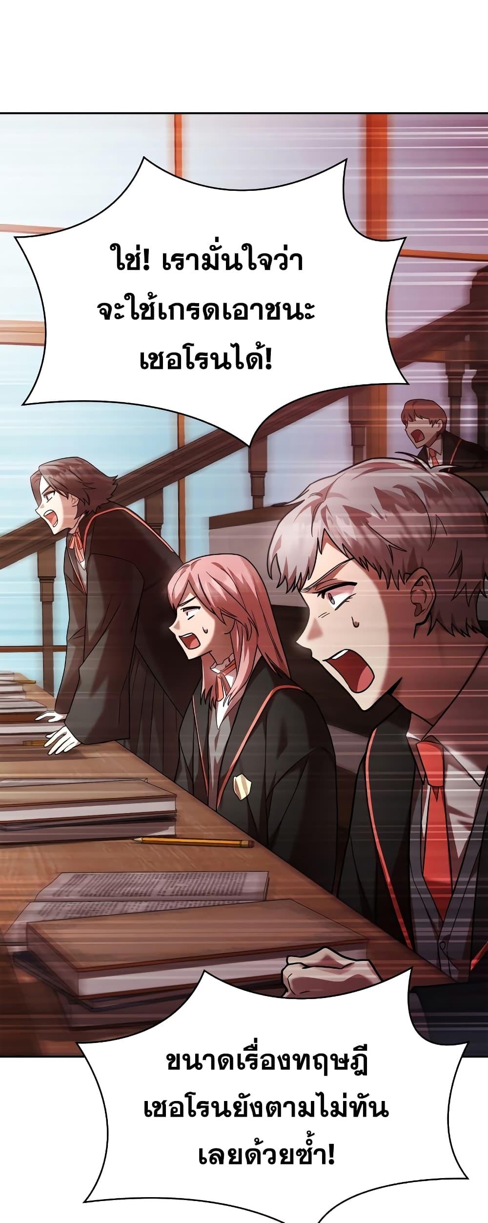 Infinite Mage จอมเวทไร้ขีดจำกัด ตอนที่ 29 page 72