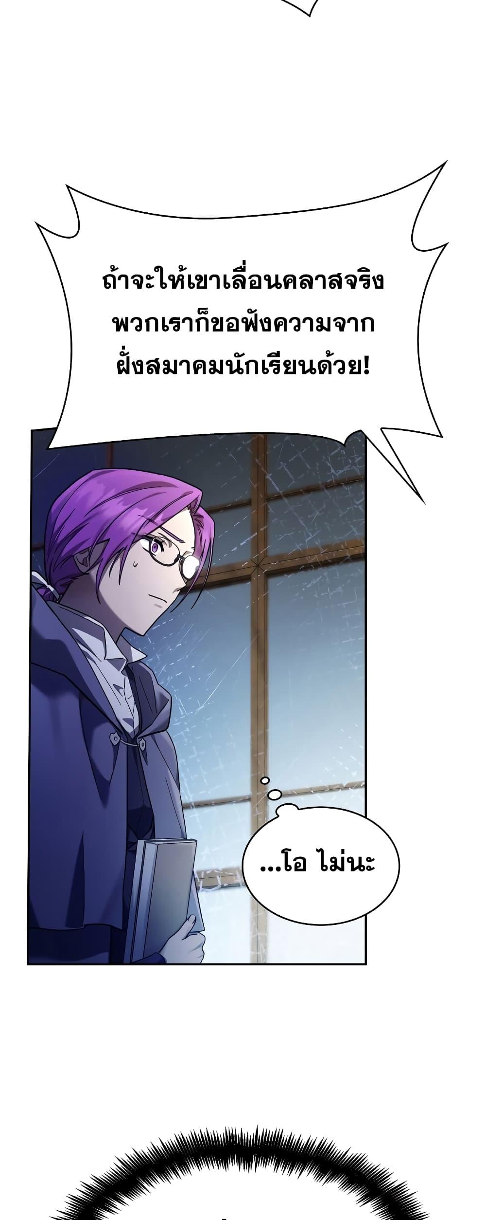 Infinite Mage จอมเวทไร้ขีดจำกัด ตอนที่ 29 page 73