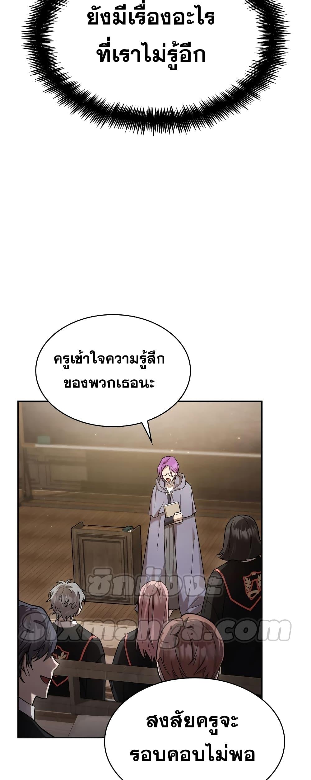 Infinite Mage จอมเวทไร้ขีดจำกัด ตอนที่ 29 page 74