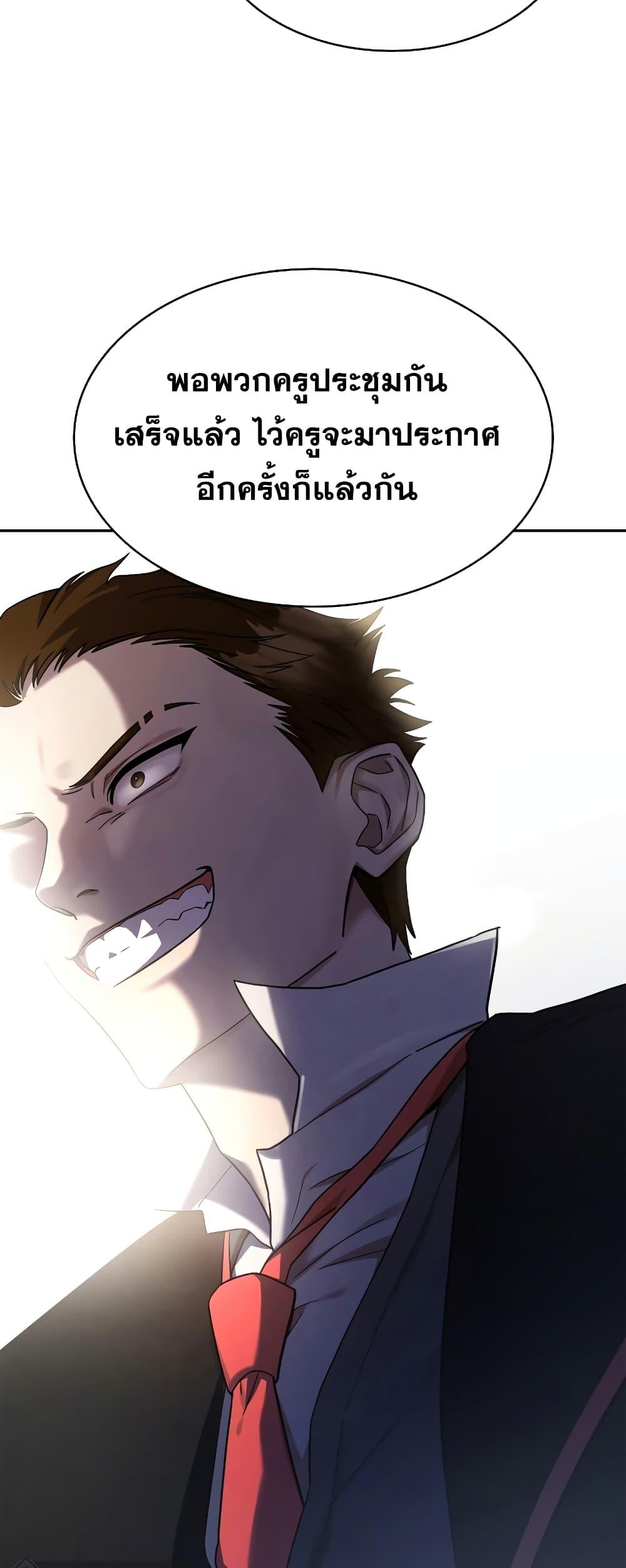 Infinite Mage จอมเวทไร้ขีดจำกัด ตอนที่ 29 page 75
