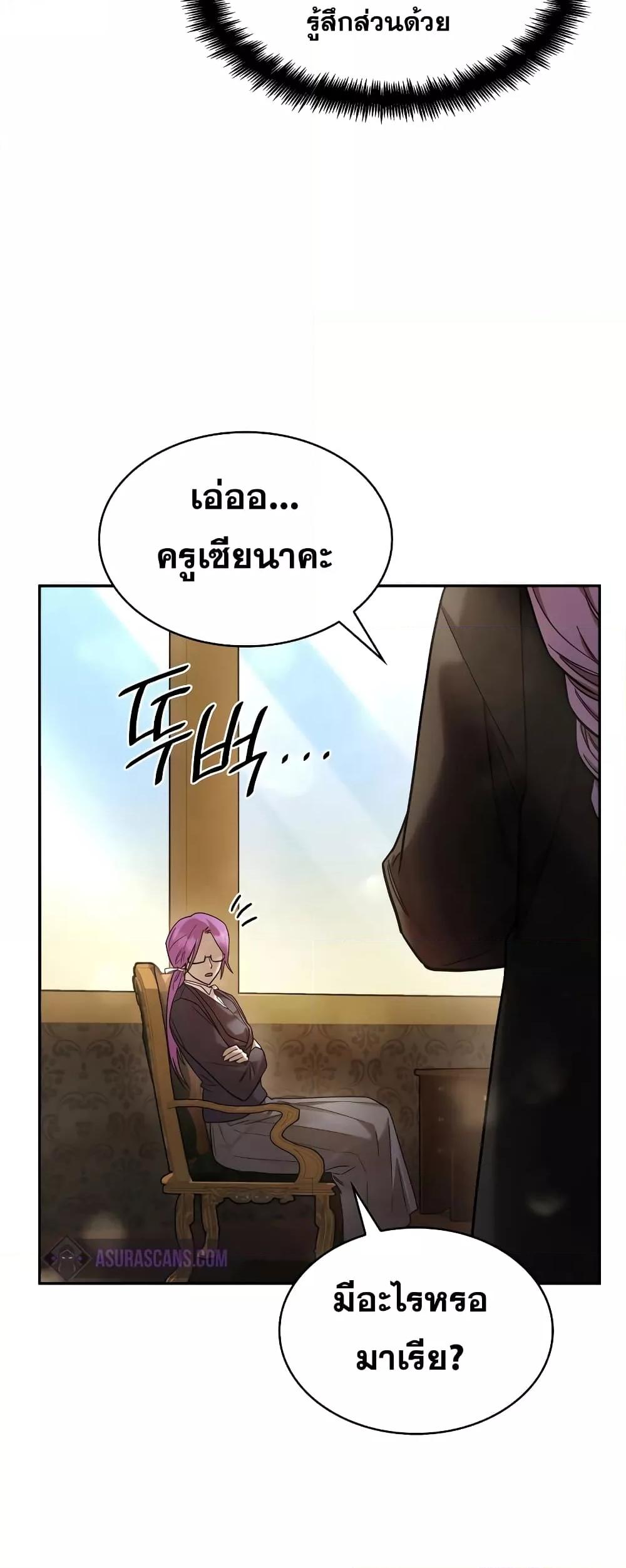 Infinite Mage จอมเวทไร้ขีดจำกัด ตอนที่ 29 page 78
