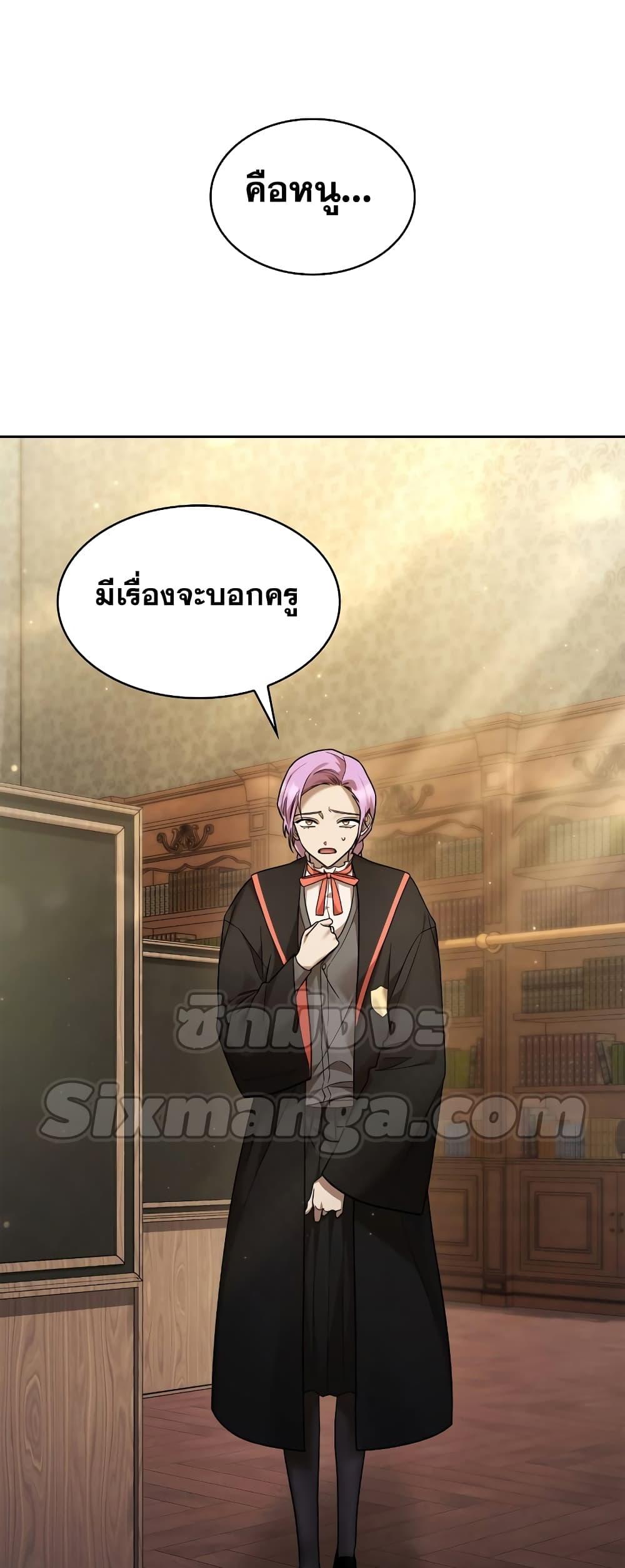 Infinite Mage จอมเวทไร้ขีดจำกัด ตอนที่ 29 page 79