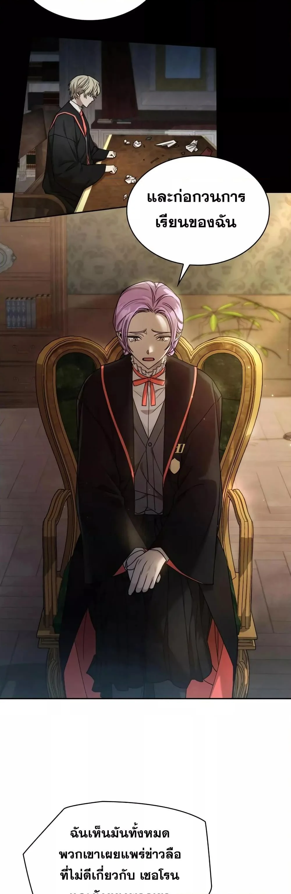 Infinite Mage จอมเวทไร้ขีดจำกัด ตอนที่ 30 page 2