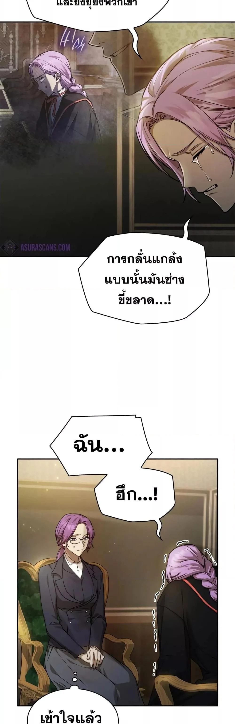 Infinite Mage จอมเวทไร้ขีดจำกัด ตอนที่ 30 page 3