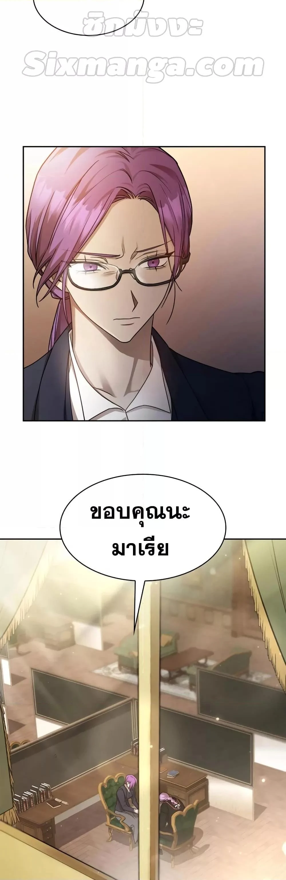 Infinite Mage จอมเวทไร้ขีดจำกัด ตอนที่ 30 page 4