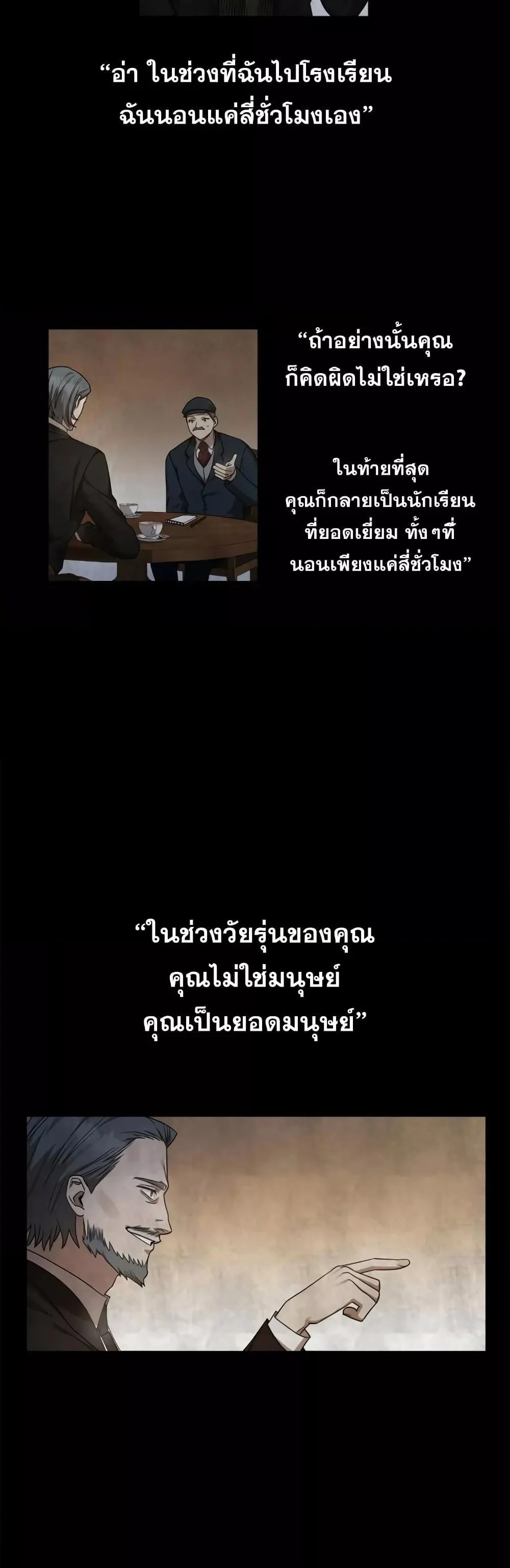 Infinite Mage จอมเวทไร้ขีดจำกัด ตอนที่ 30 page 7