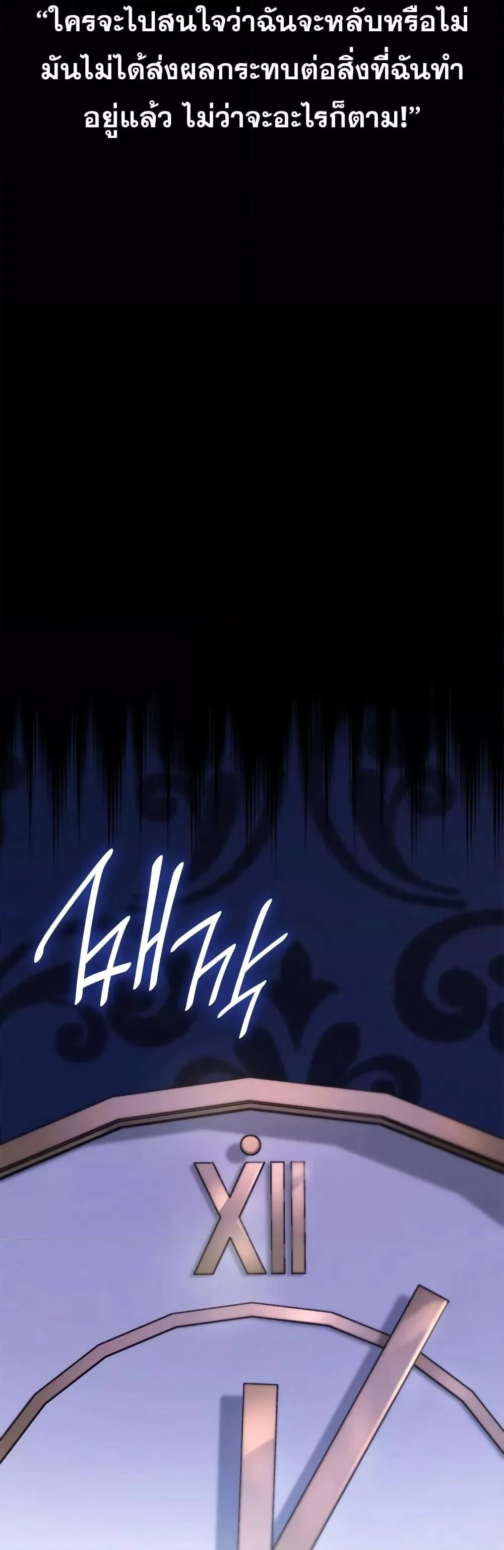 Infinite Mage จอมเวทไร้ขีดจำกัด ตอนที่ 30 page 8