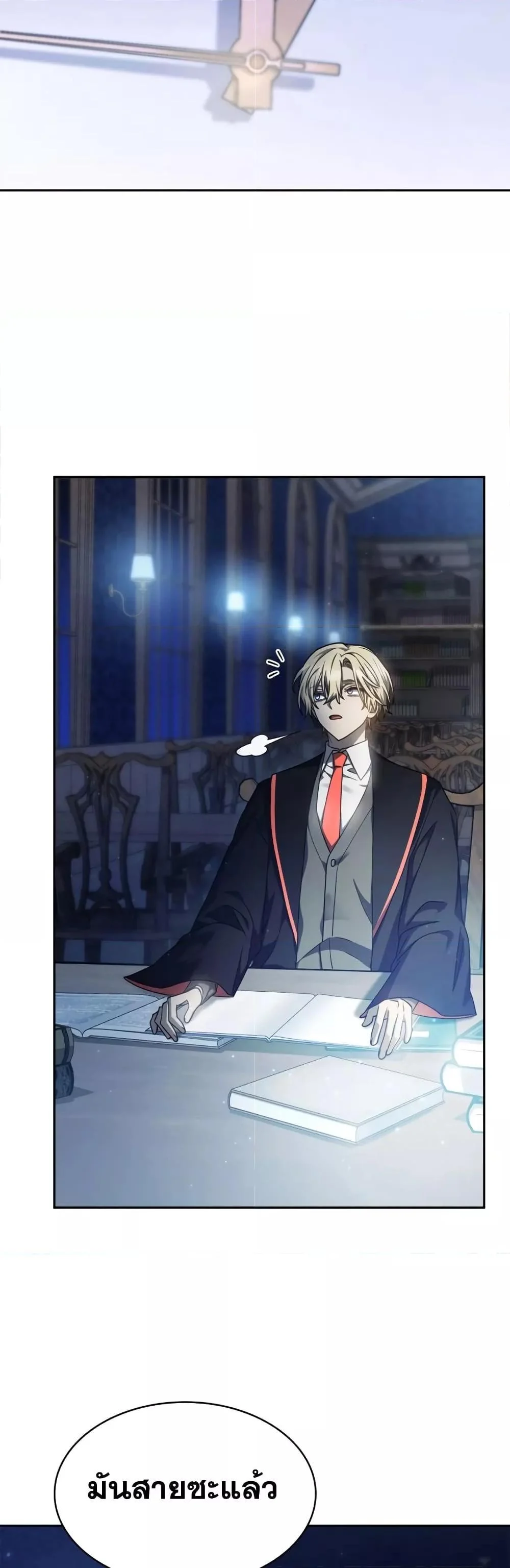 Infinite Mage จอมเวทไร้ขีดจำกัด ตอนที่ 30 page 9