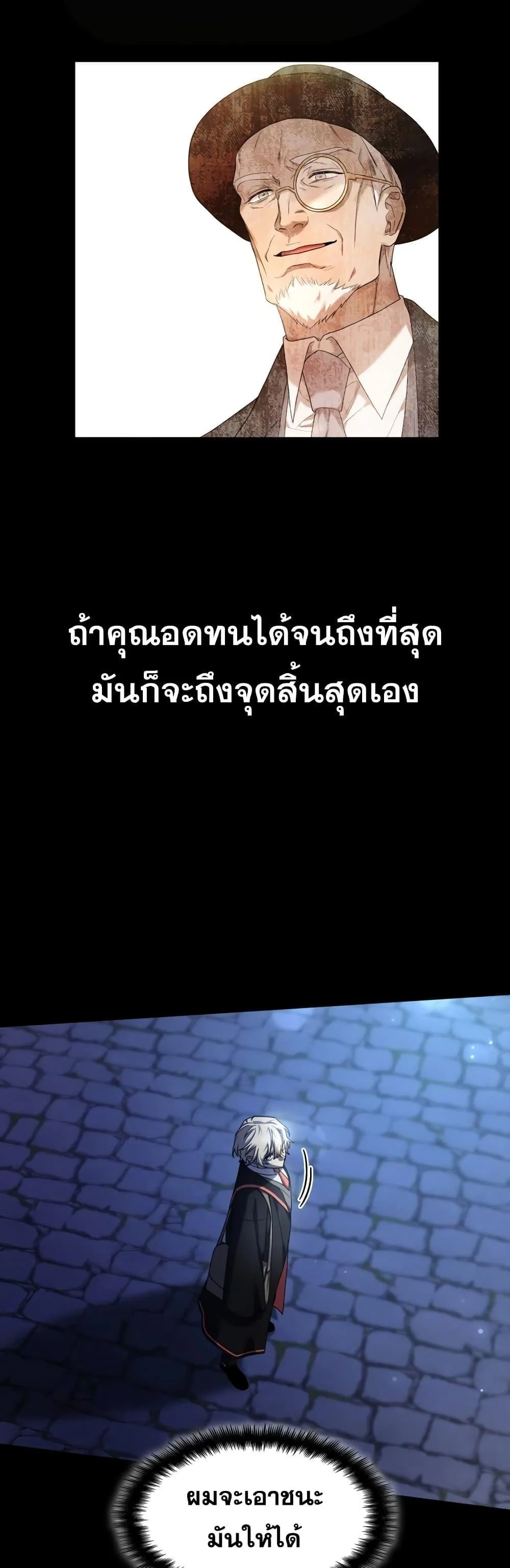 Infinite Mage จอมเวทไร้ขีดจำกัด ตอนที่ 30 page 13