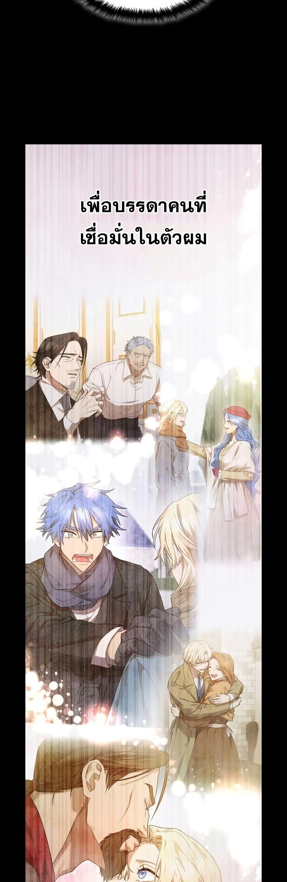 Infinite Mage จอมเวทไร้ขีดจำกัด ตอนที่ 30 page 14