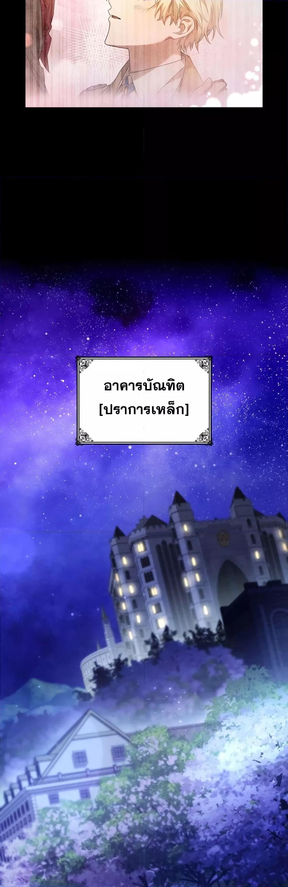 Infinite Mage จอมเวทไร้ขีดจำกัด ตอนที่ 30 page 15