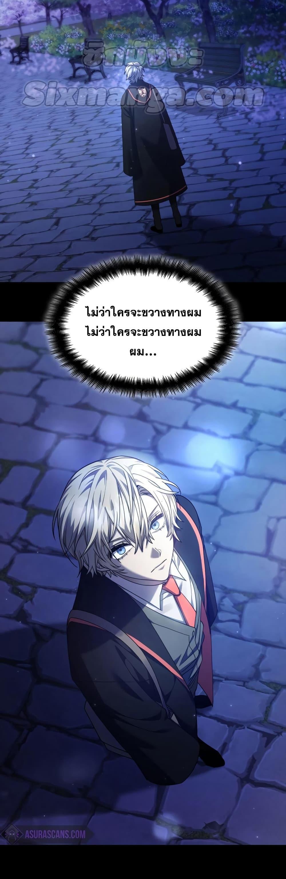 Infinite Mage จอมเวทไร้ขีดจำกัด ตอนที่ 30 page 16