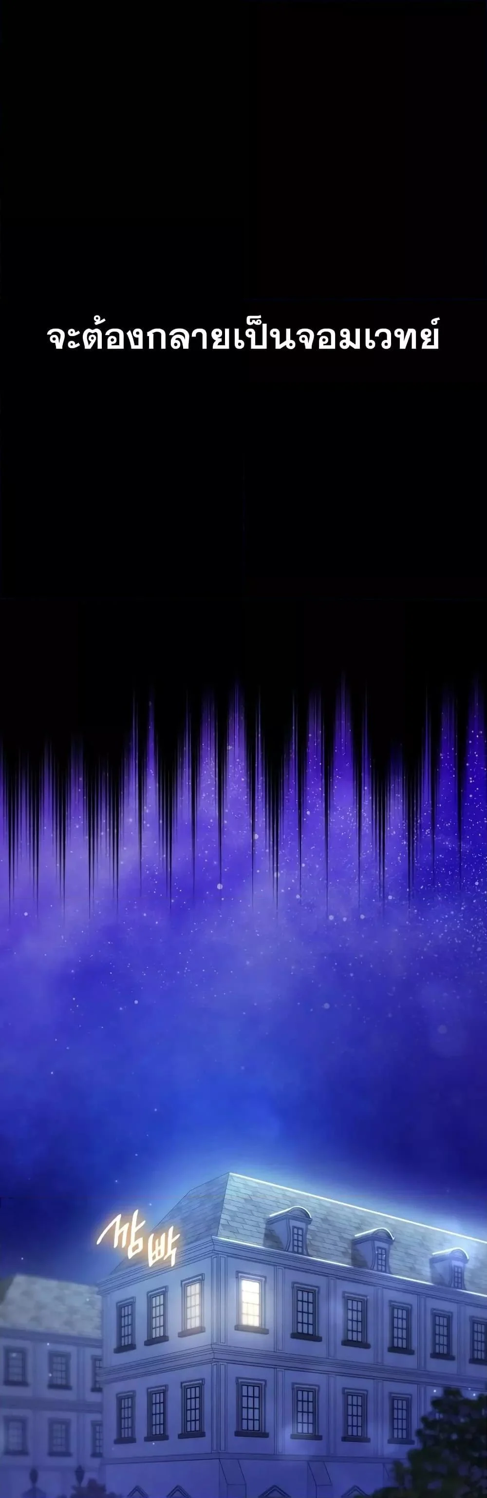 Infinite Mage จอมเวทไร้ขีดจำกัด ตอนที่ 30 page 17