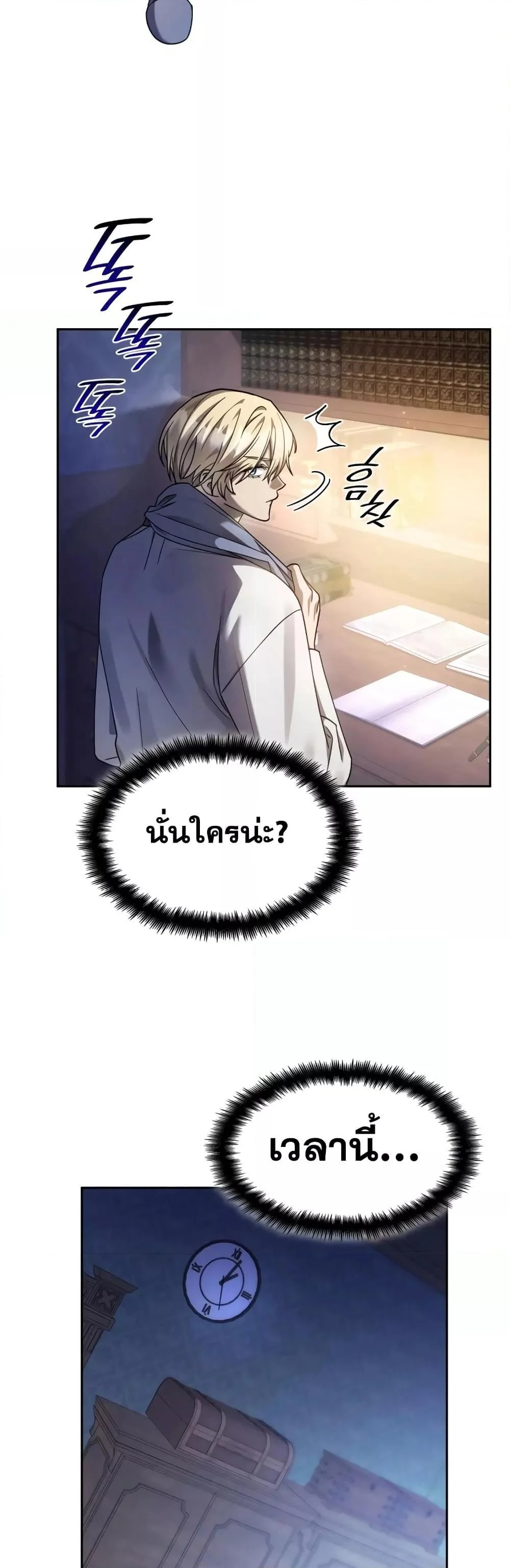 Infinite Mage จอมเวทไร้ขีดจำกัด ตอนที่ 30 page 19