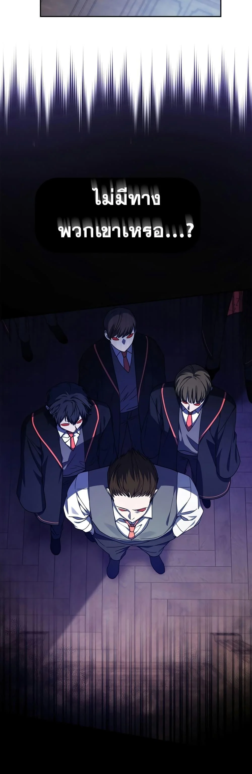 Infinite Mage จอมเวทไร้ขีดจำกัด ตอนที่ 30 page 20