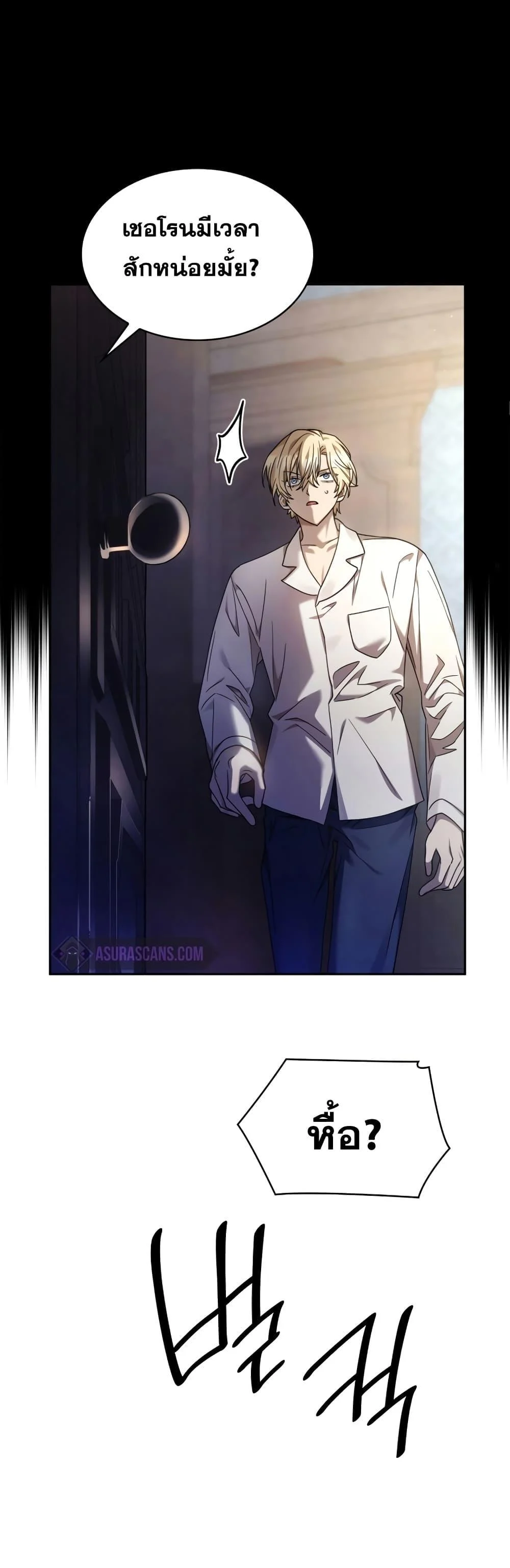 Infinite Mage จอมเวทไร้ขีดจำกัด ตอนที่ 30 page 21